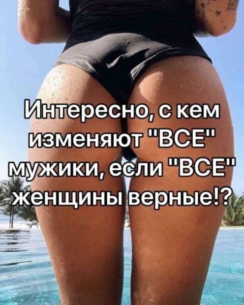 Немного пошлости