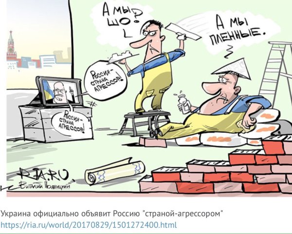 Карикатуры на Украину