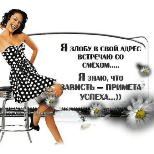 Высказывания о женской зависти