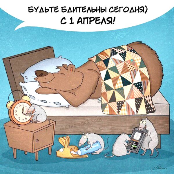 Анекдоты на 1 апреля