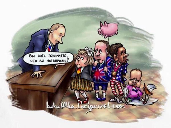 Вы хоть понимаете чего вы натворили