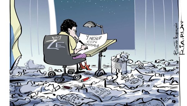 Подвицкий карикатуры 2020