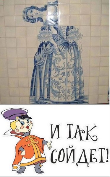 Юмор на злобу дня