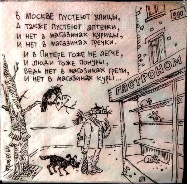 Прикольные стихи про ковид