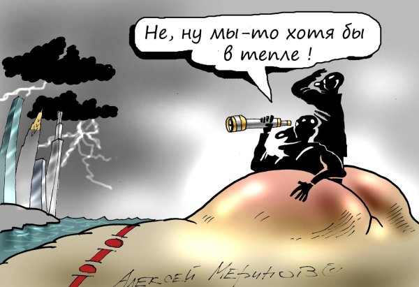 Алексей Меринов карикатуры