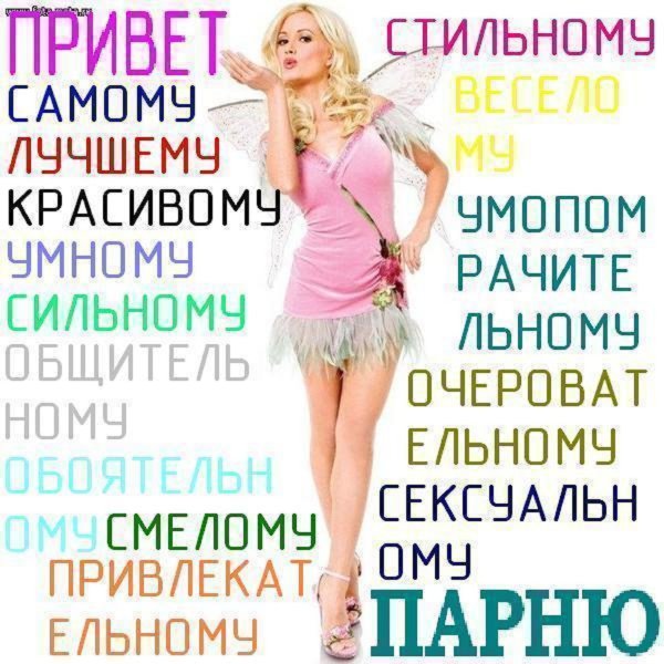 Открытки ты прелесть