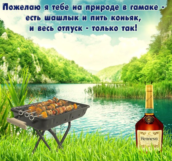 Открытки с отпуском