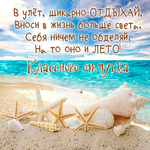 УРРАА отпуск