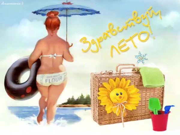 Цитаты про отпуск