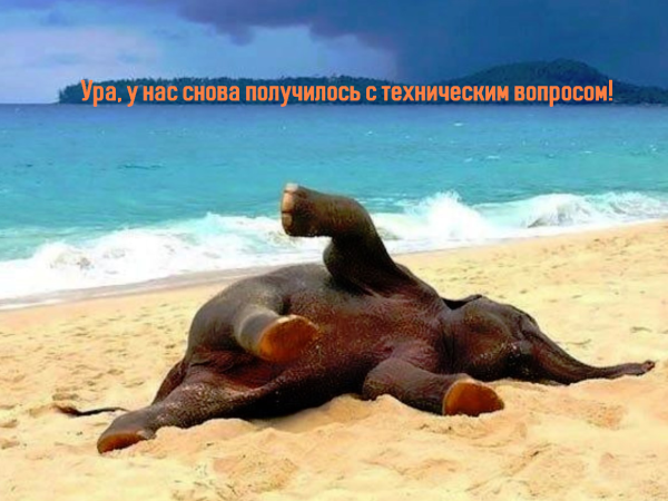 Поздравление с первым рабочим днем после отпуска
