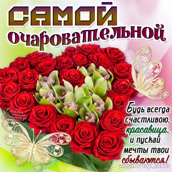 Комплименты девушке