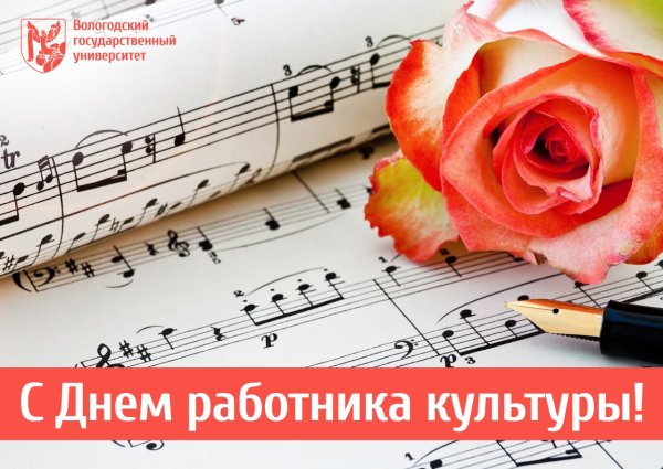 С днем работника культуры поздравления