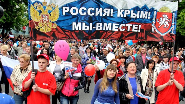 Присоединение Крыма праздник