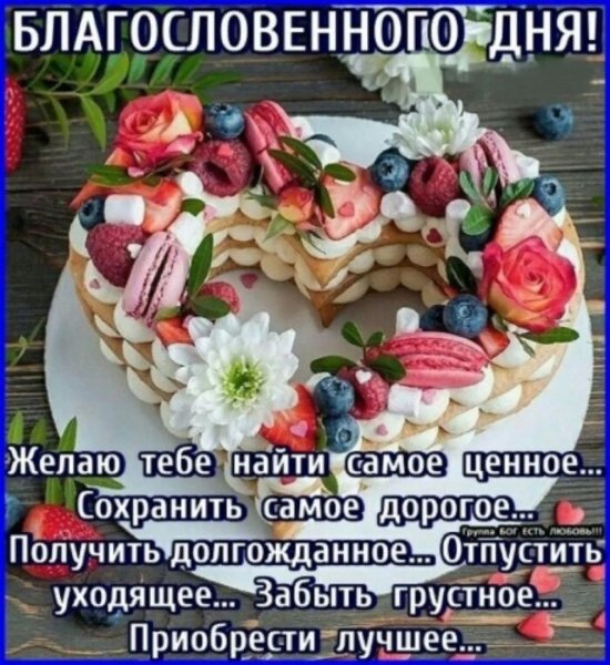 Доброк УТРАИ благославенного дн