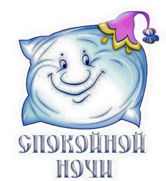 Всемирный день сна