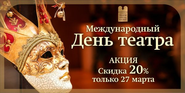 День работника театра