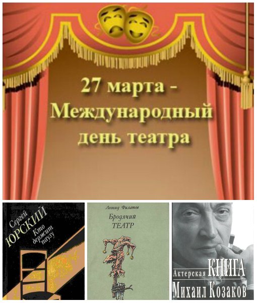 Театр фон
