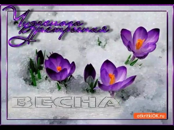 С майским днем и хорошим настроением