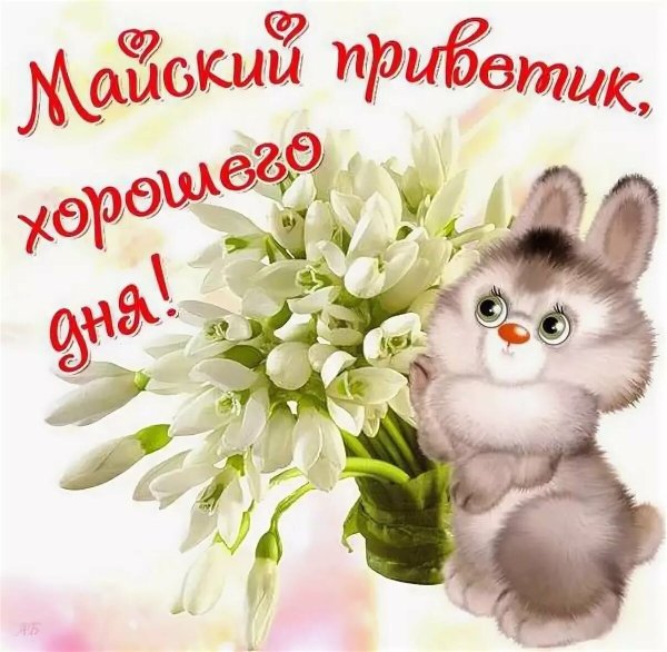 Букет ландышей