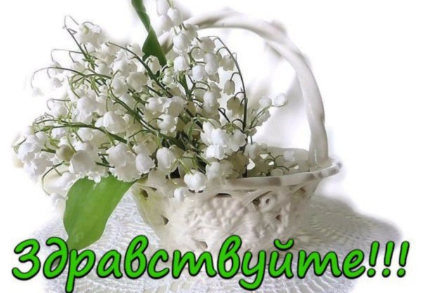 Поздравление с первым днем весны