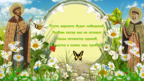 Счастливая семья