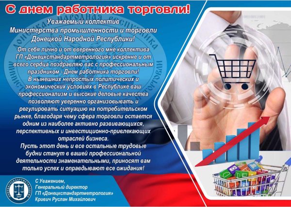 Лозунги на выборах