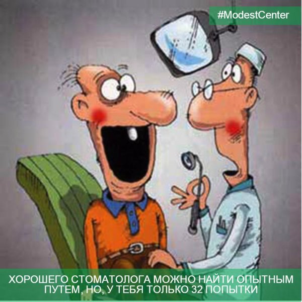 Карикатуры стоматологические