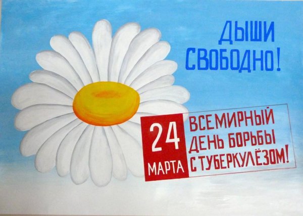 День борьбы с депрессией