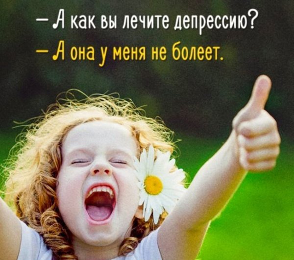 Памятка депрессия