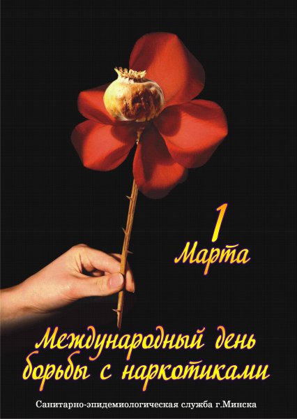 24 Марта туберкулез акция белая Ромашка