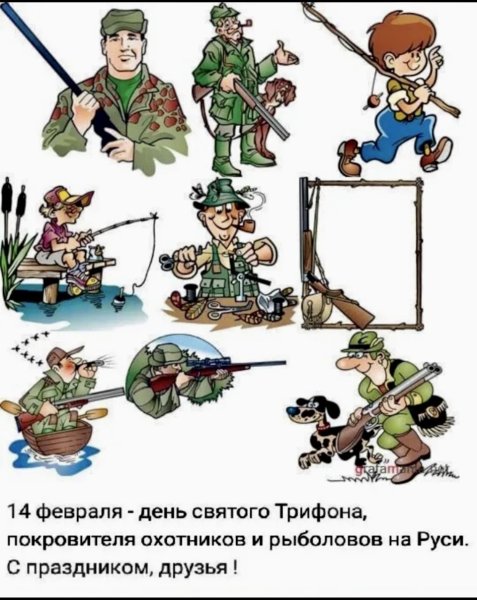Поздравление охотнику с днем рождения