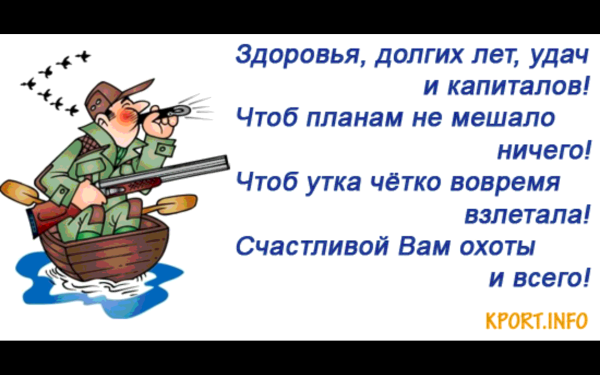 Плакаты на тему охоты