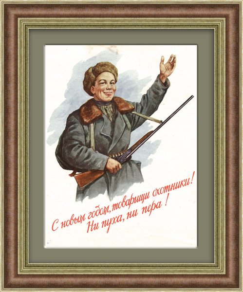 Клод Моне охотничий трофей