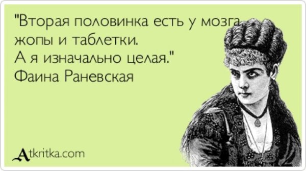 Думай Ира думай