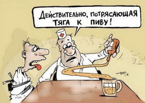 Пиво карикатура