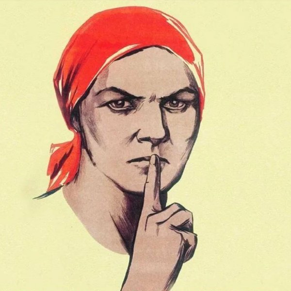 Советские постеры приколы