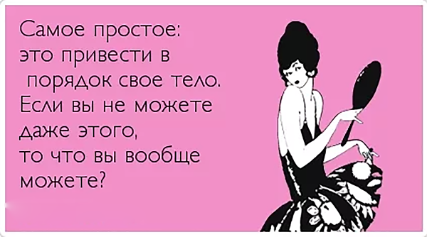 Цитаты про маленькую грудь