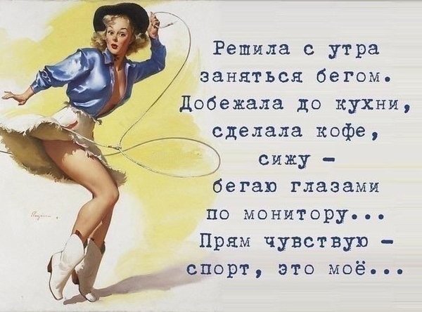 Анекдоты про утро в картинках