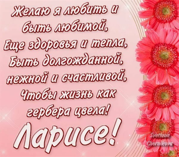 Поздравления с днем ангела хранителя