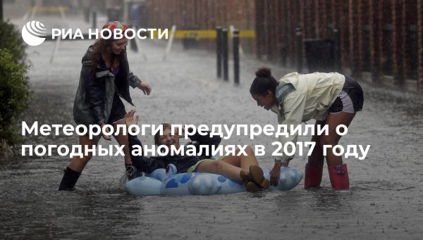 Ученые метеорологи