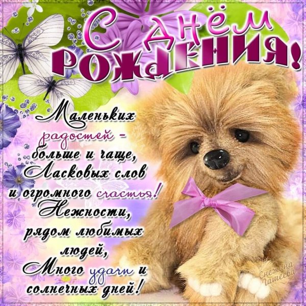 С днем подруги