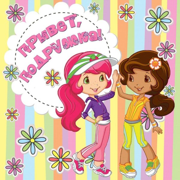 С днем рождения