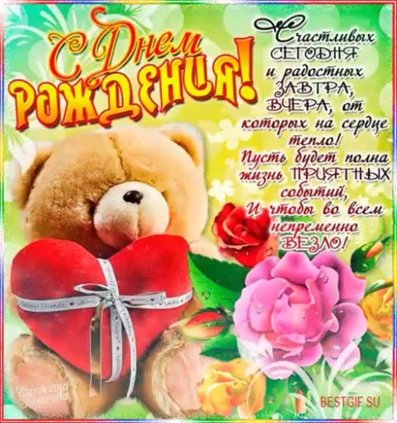 Смешные поздравления с днем рождения