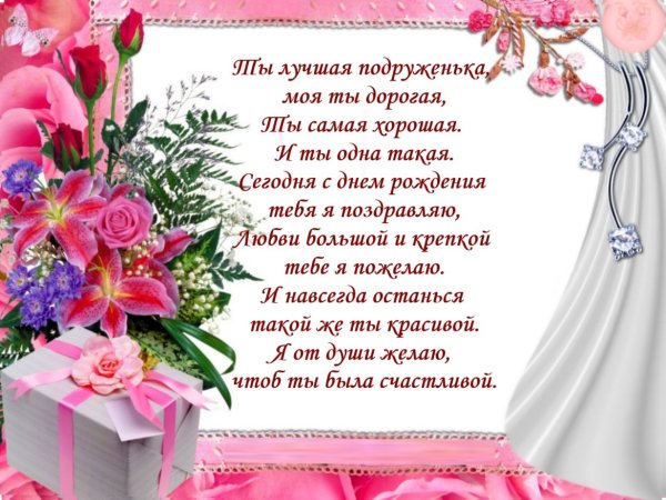 Открытки с приколами для подруги