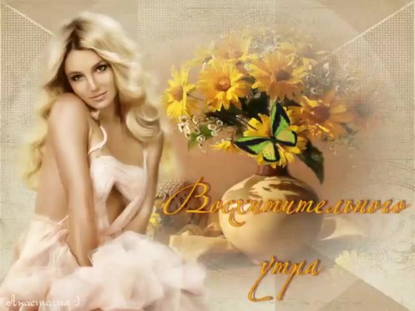 Прекрасного дня красивые девушки