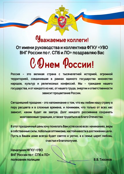 День войск национальной гвардии РФ (день внутренних войск МВД)