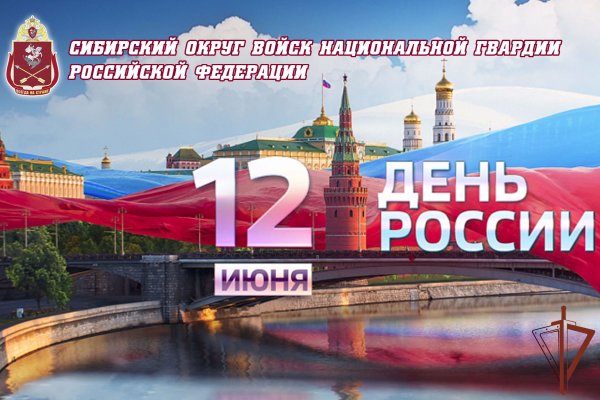 Росгвардия плакат