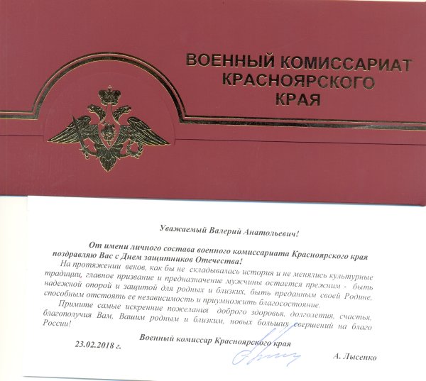 День сотрудников военных комиссариатов