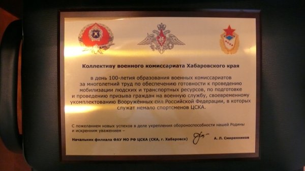 Военный комиссариат эмблема