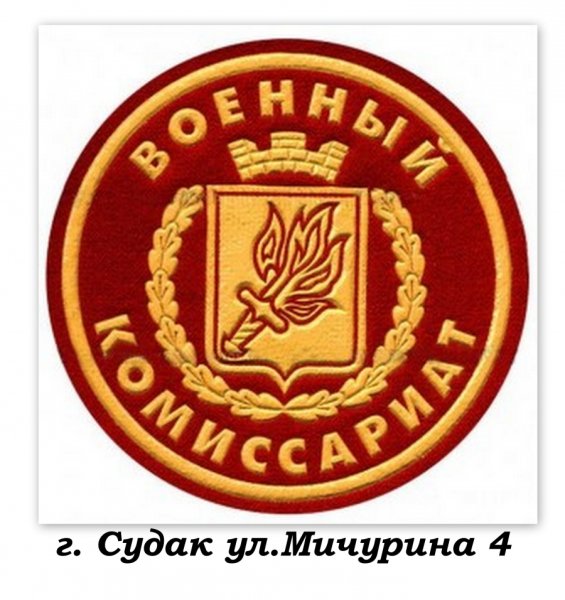 Военком Самарской области
